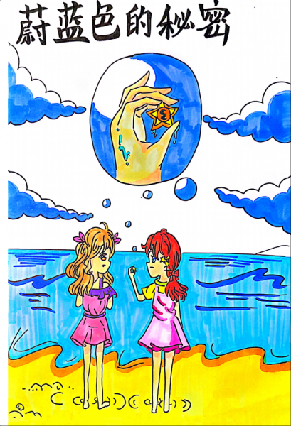 蔚蓝色的秘密第一章