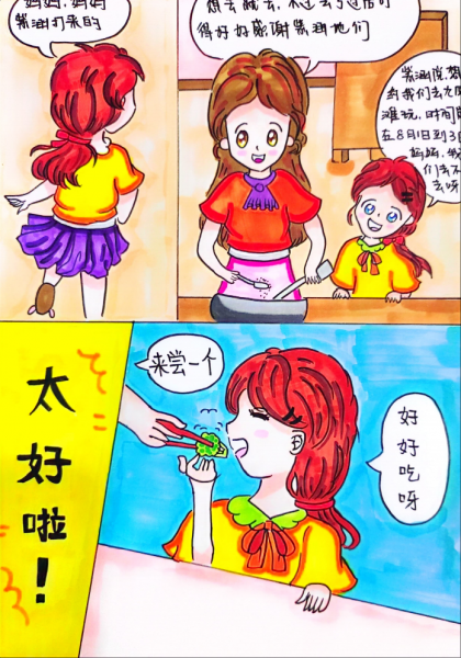 蔚蓝色的秘密第二章