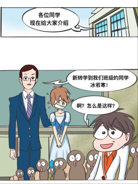 光魔力校园第一章